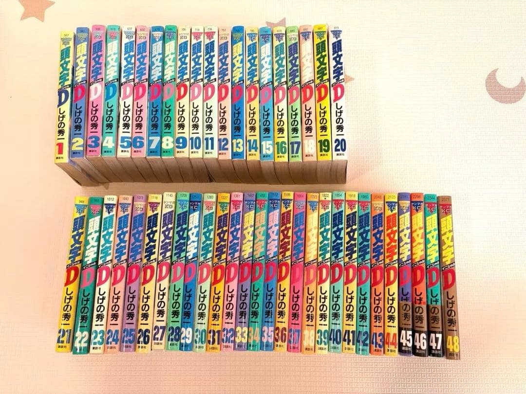 イニシャルD （頭文字D） 1〜48巻　全巻セット