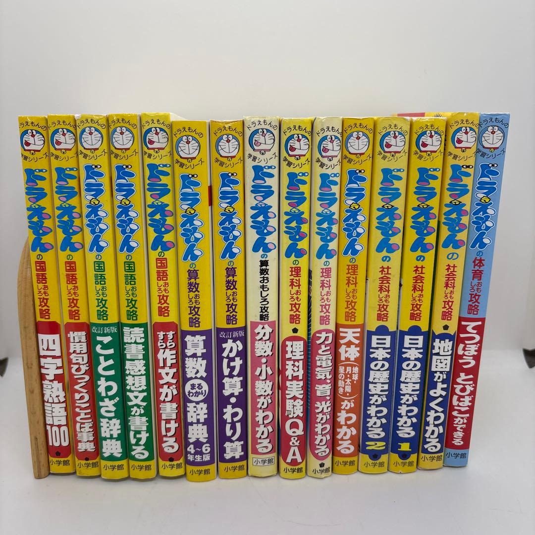 ドラえもん科学ワールド10冊　おもしろ攻略15冊 他5冊　ドラえもん学習30冊