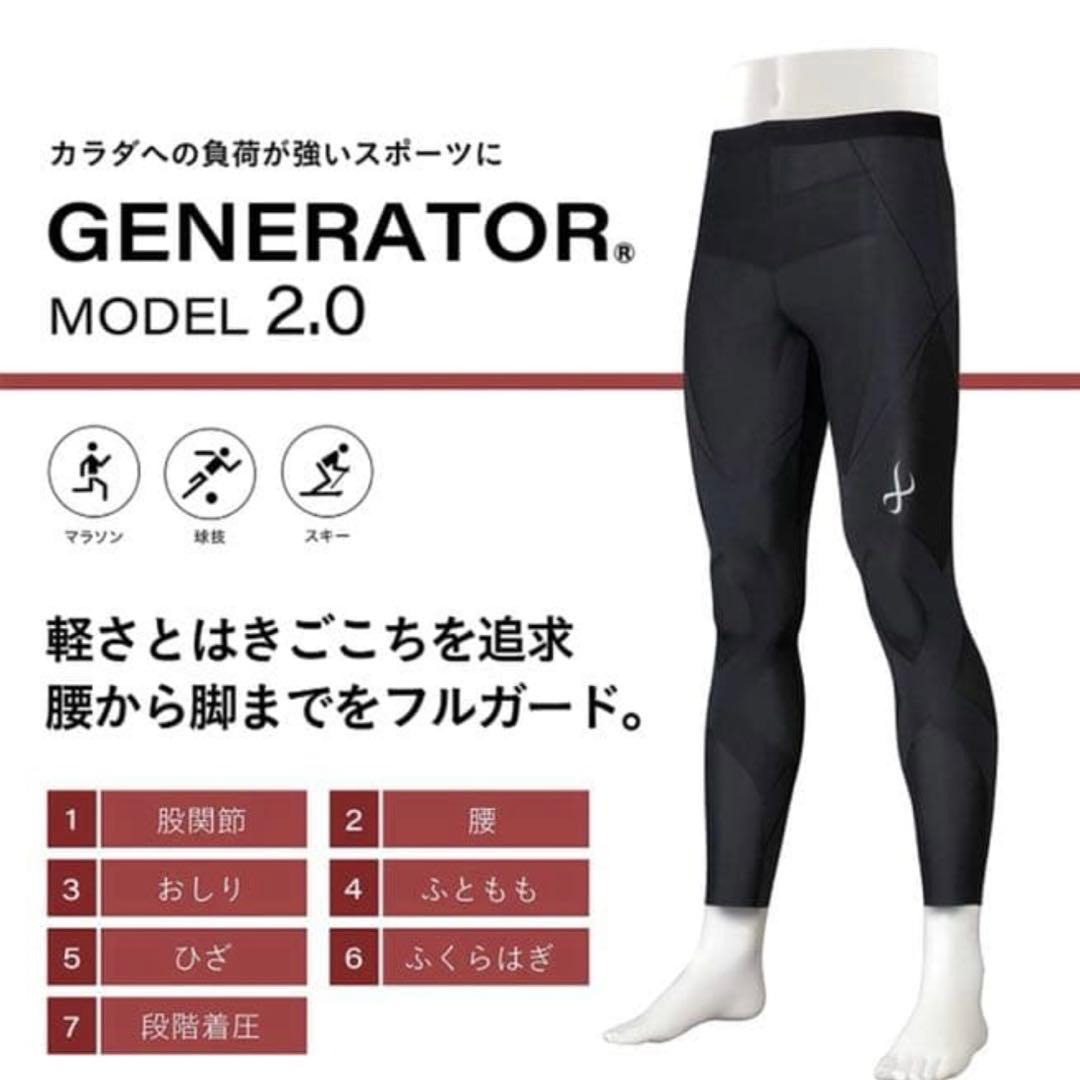 GENERATOR MODEL 2.0 ブラック タイツ