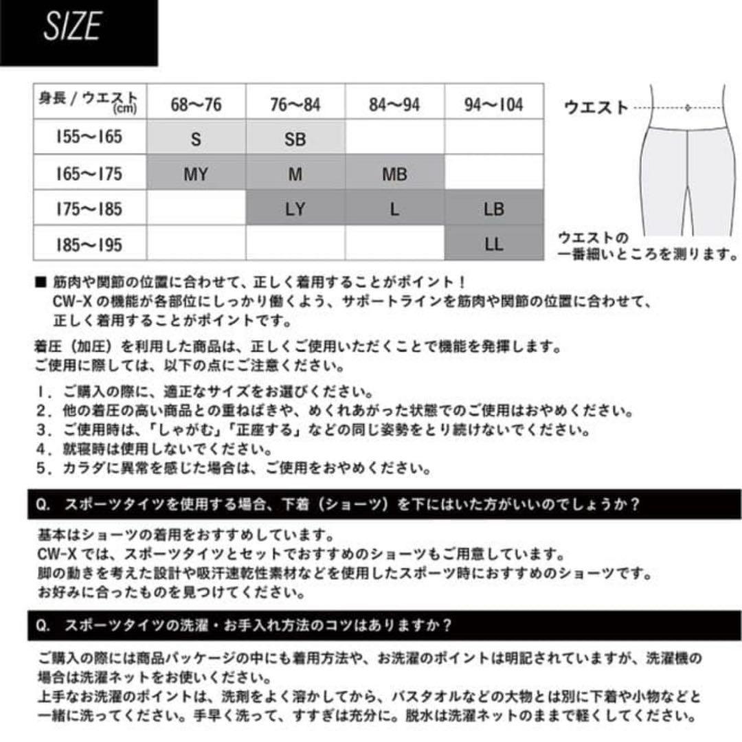 GENERATOR MODEL 2.0 ブラック タイツ