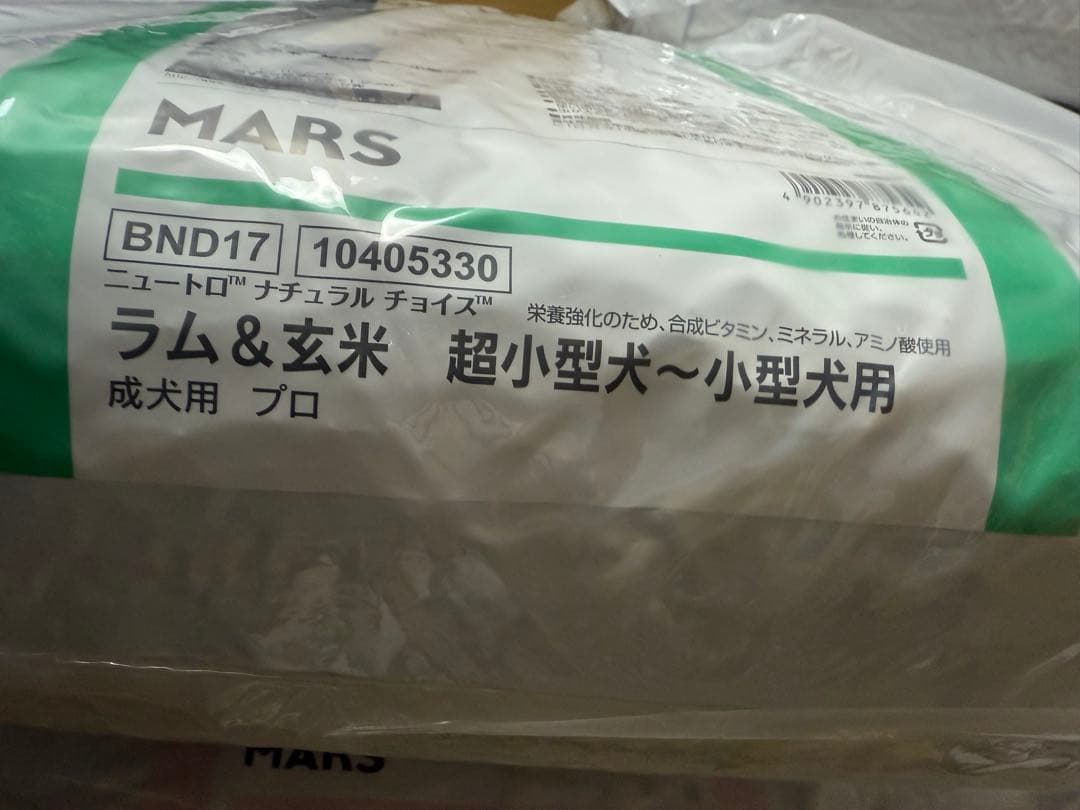【16kg】ニュートロ ナチュラルチョイス ラム&玄米 超小型犬～小型犬用
