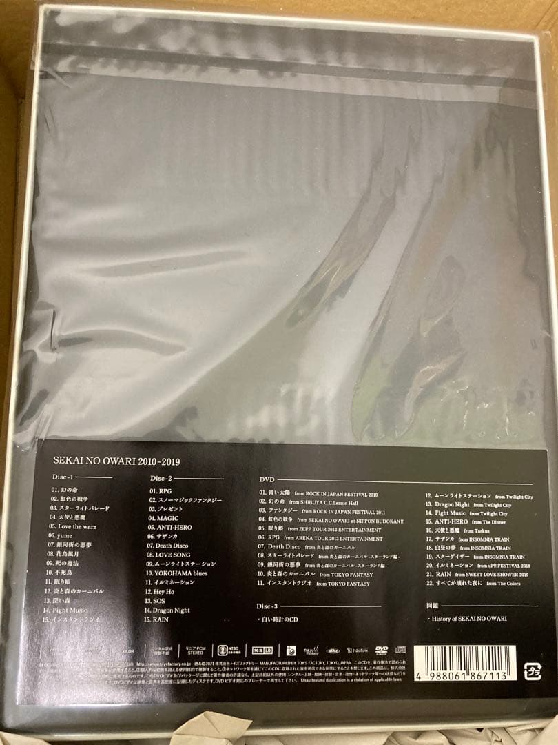 SEKAI NO OWARI 2010-2019[完全生産限定プレミアムBOX]