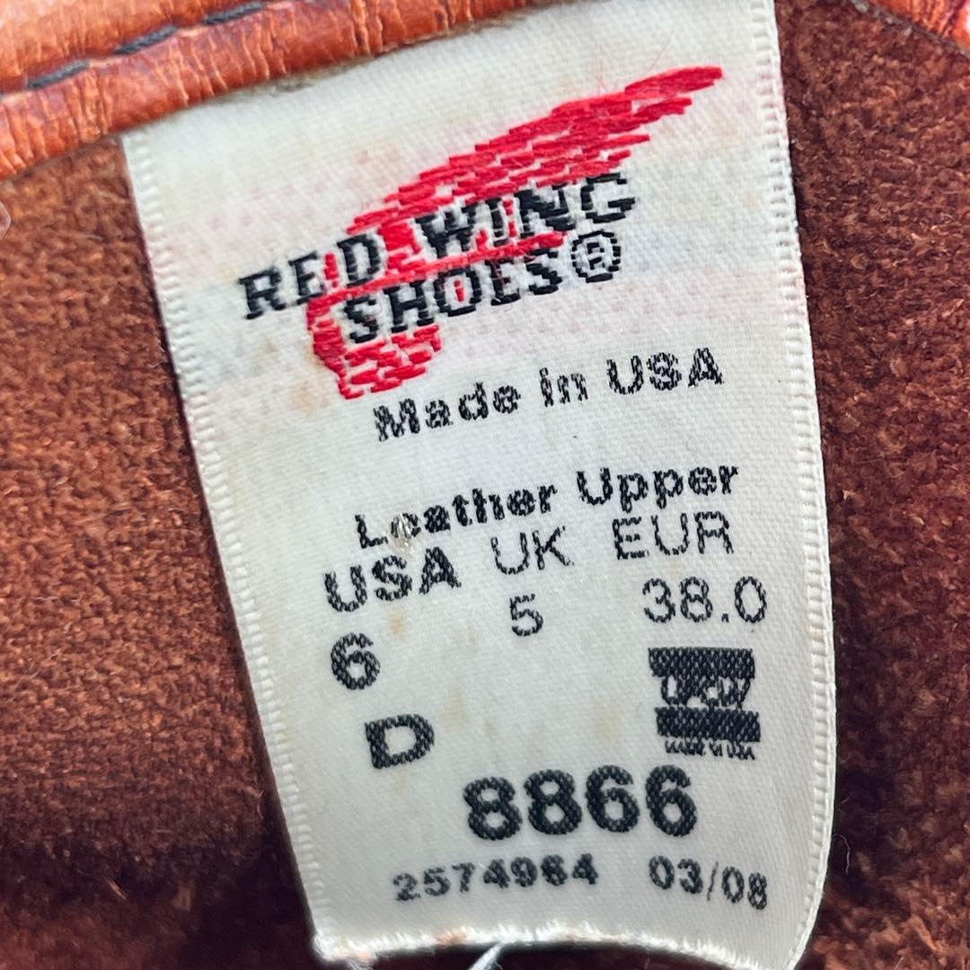 レッドウィング　RED WING 8866 ペコス ブーツ USA製24cm