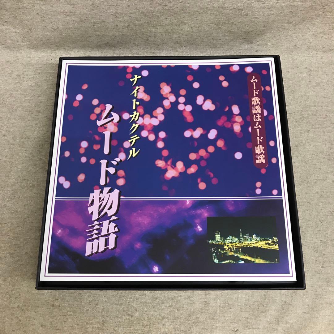 ムード歌謡ベストコレクション ムード物語 CD12枚