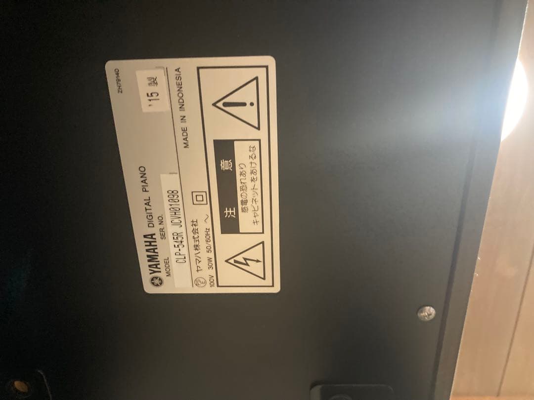 Yamaha Clavinova CLP-545R クラビノーバ