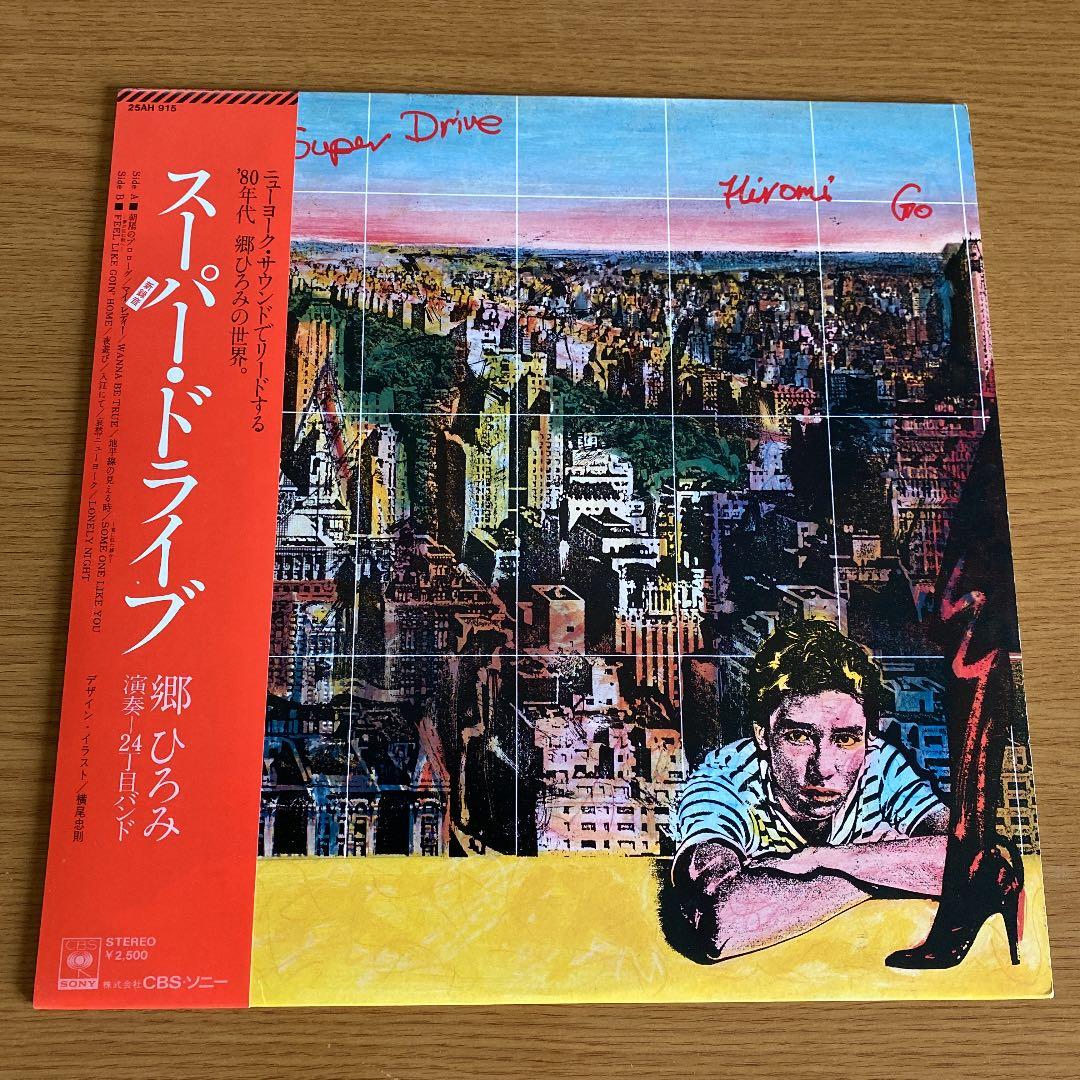 郷ひろみ レコード シティポップ 名盤 スーパードライブ ベスト ＋おまけCD
