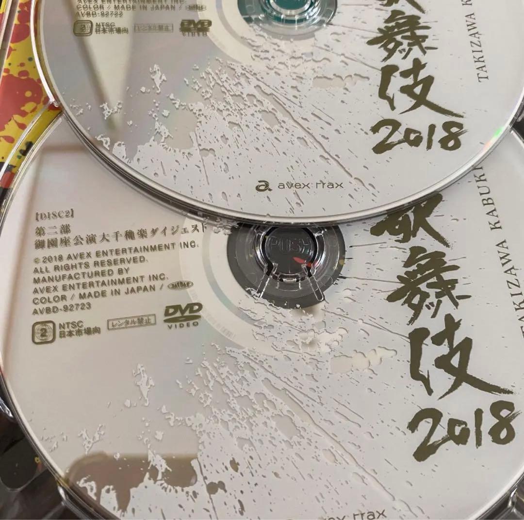 滝沢歌舞伎2018〈初回盤A〉