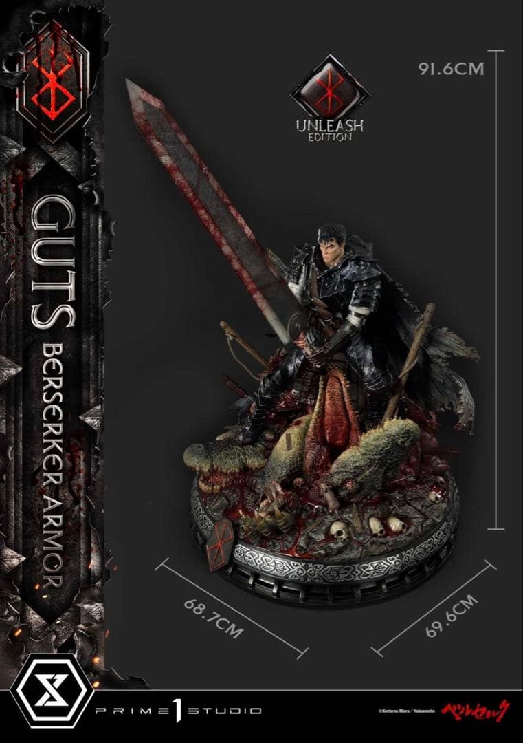【極美品】プライム1スタジオ ガッツ狂戦士の甲冑Unleash DX版スタチュー