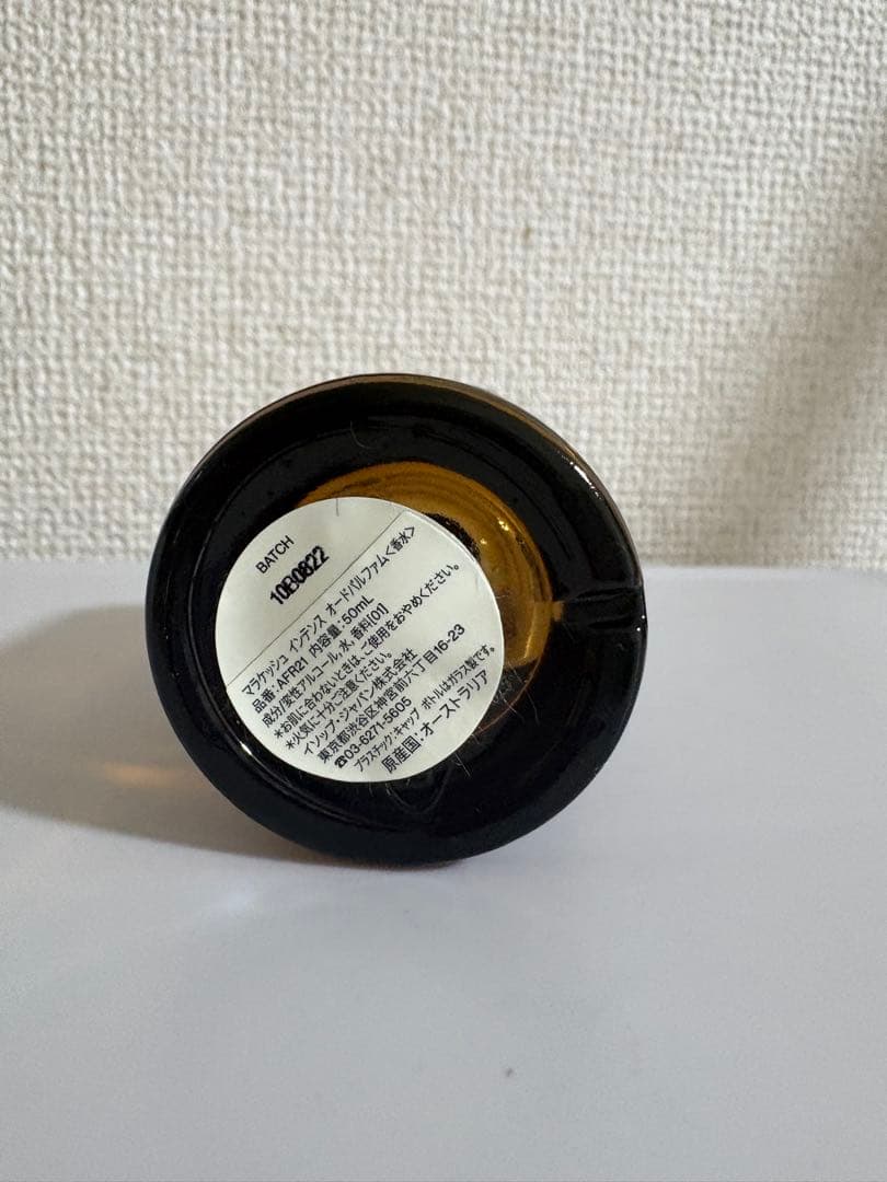 Aesop Marrakech Intense イソップ　香水