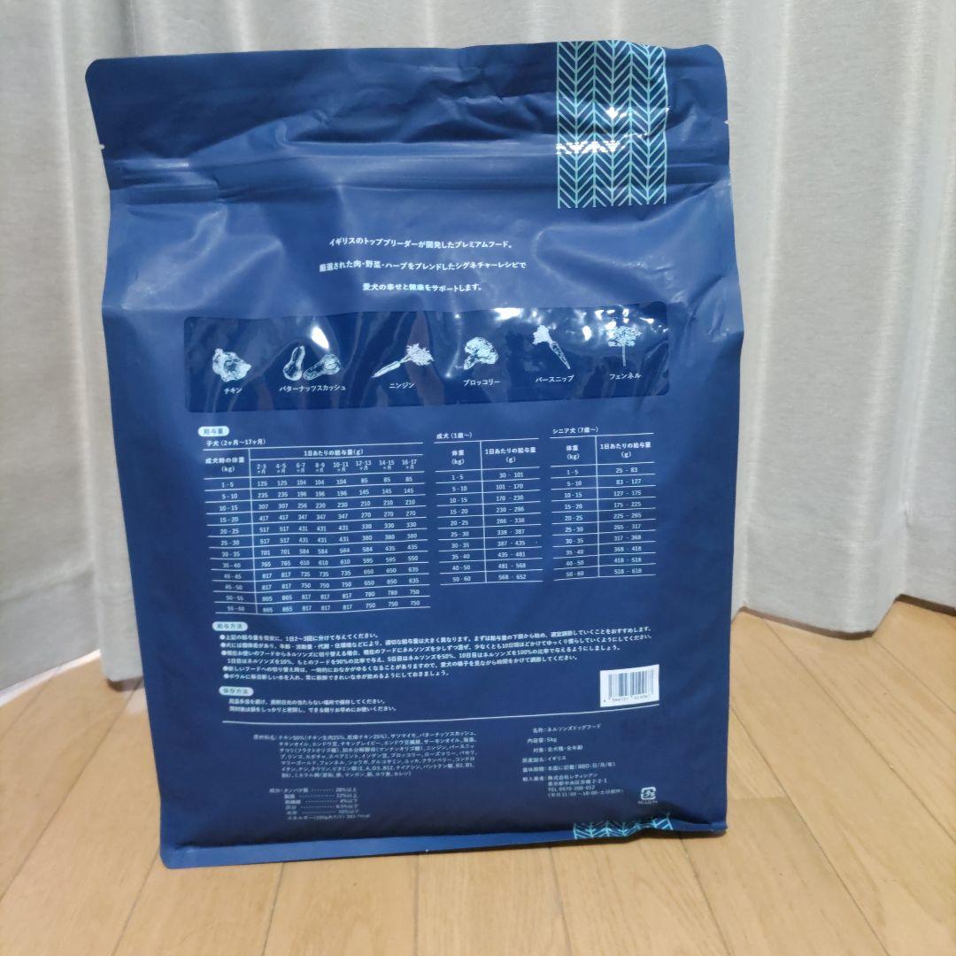 nelsons ドライフード 高品質犬用