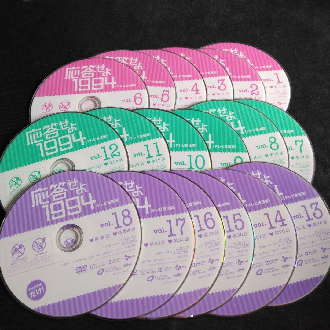 韓国ドラマ　応答せよ1994 DVD全巻　Ara 　 ソイングク　レンタル落ち