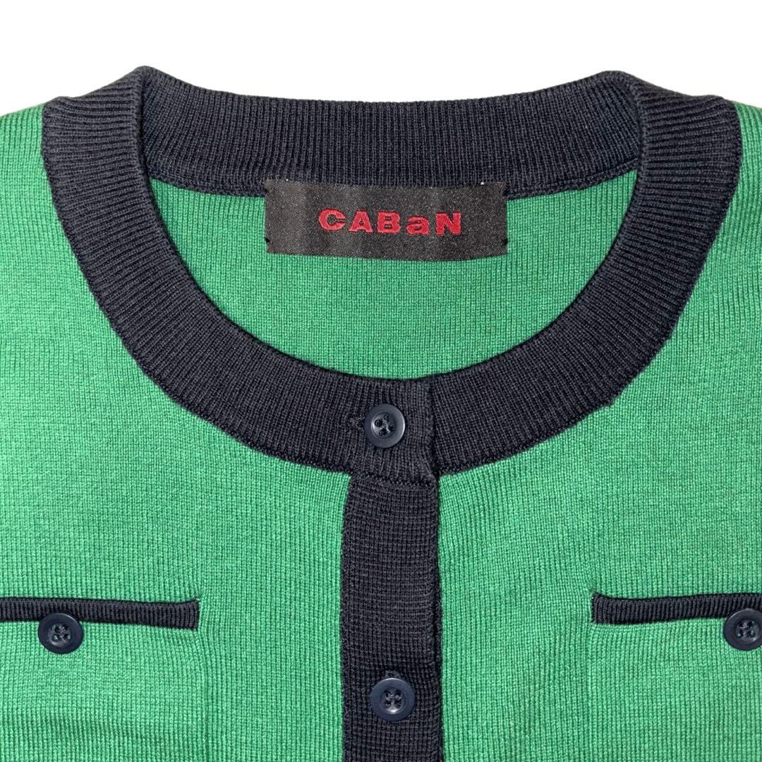 未使用級　CABaN コットンカシミヤ バイカラークルーネックカーディガン緑 黒