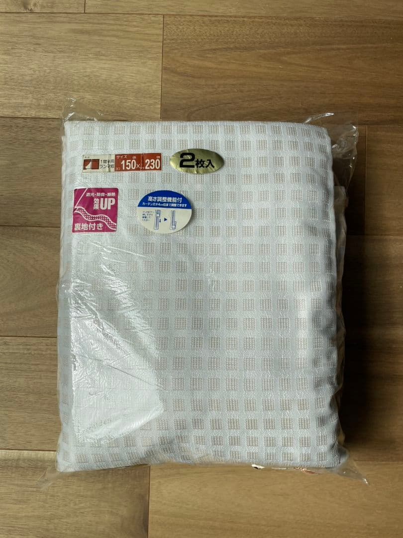 【未使用】日本製　裏地付き　ドレープカーテン　 2枚組 　幅150cm×230