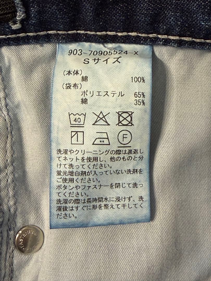 北欧、暮らしの道具店　ストレートデニム
