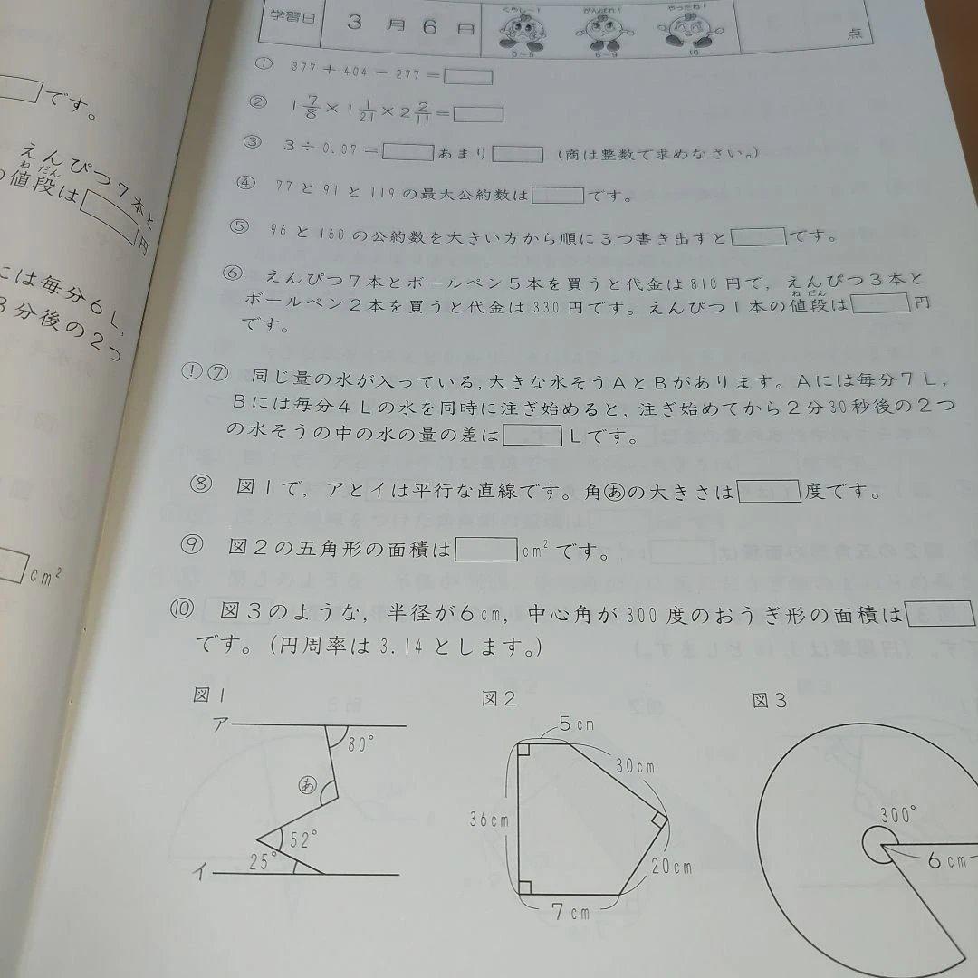 サピックス基礎力トレーニング5年　2024年10冊2月号8月号なし