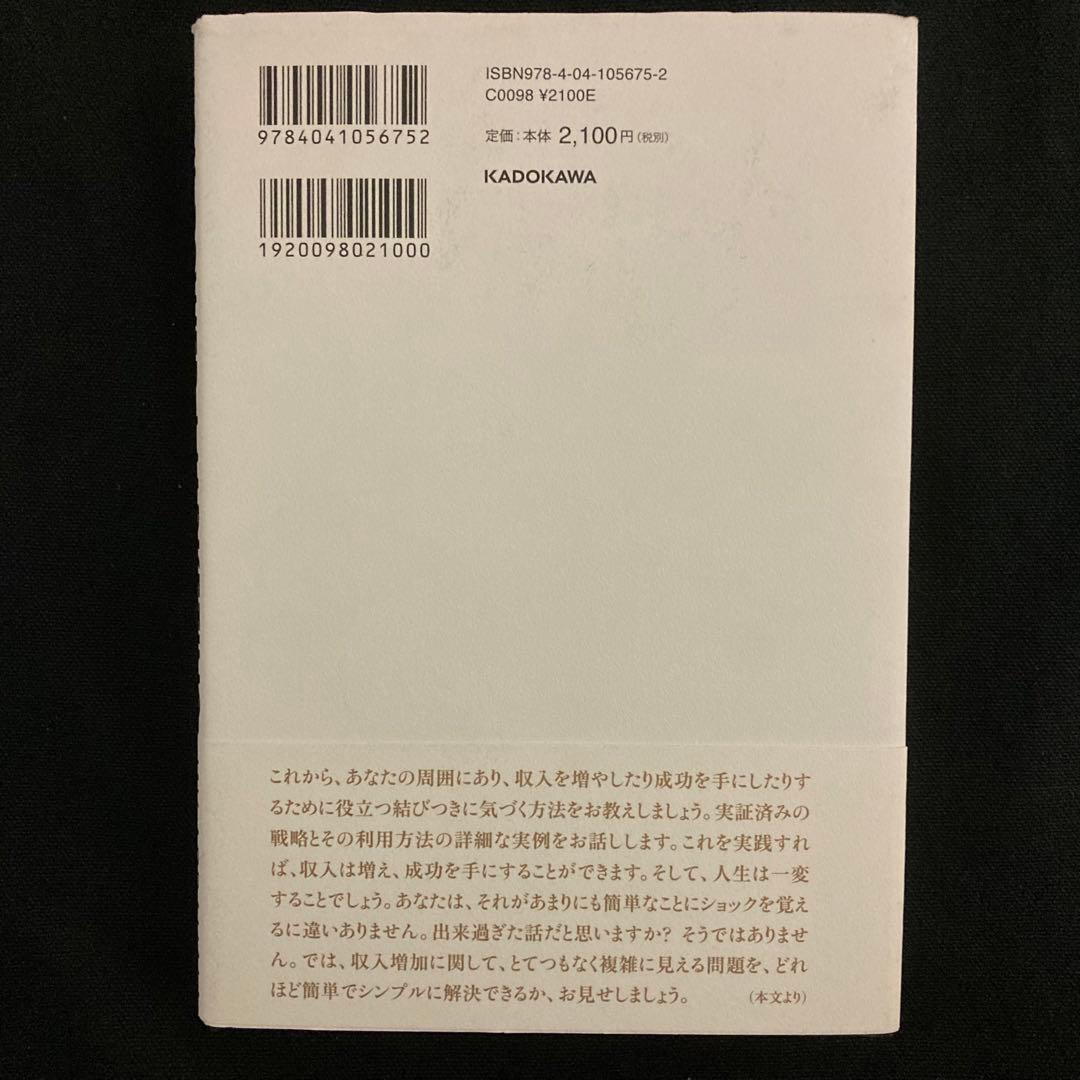 《新訳》HIGH POWER MARKETING ハイパワー・マーケティング