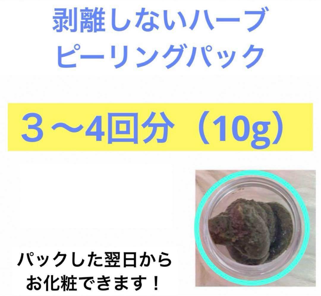 モナリクリスタルパック　水光パック3回分