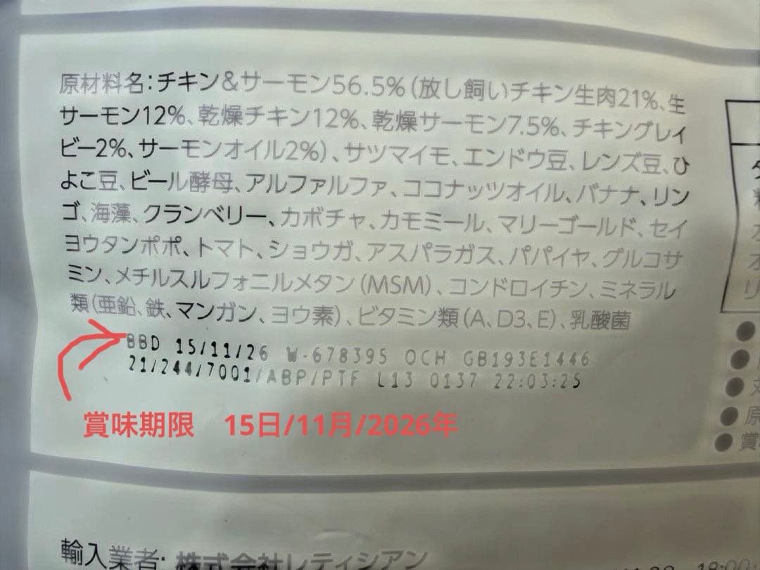 【新品】モグワン ドライフード チキン&サーモン 1.8kg 2袋セット