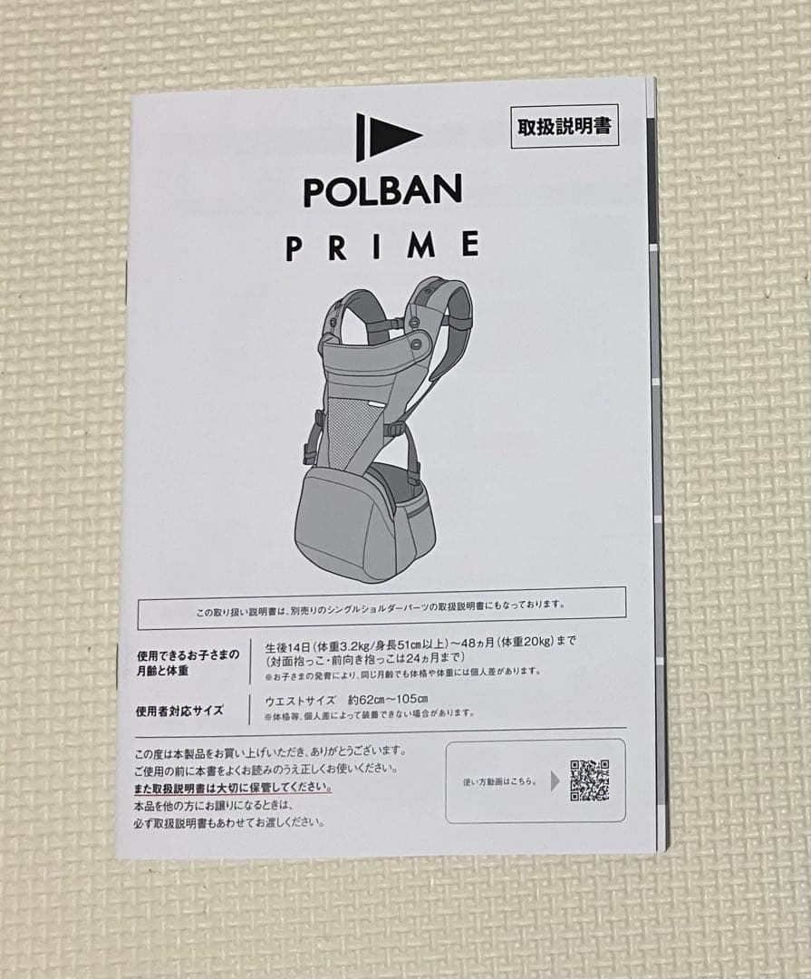 3連休セール✩ポルバンプライム　ヒップシート/抱っこひも メランジグレー