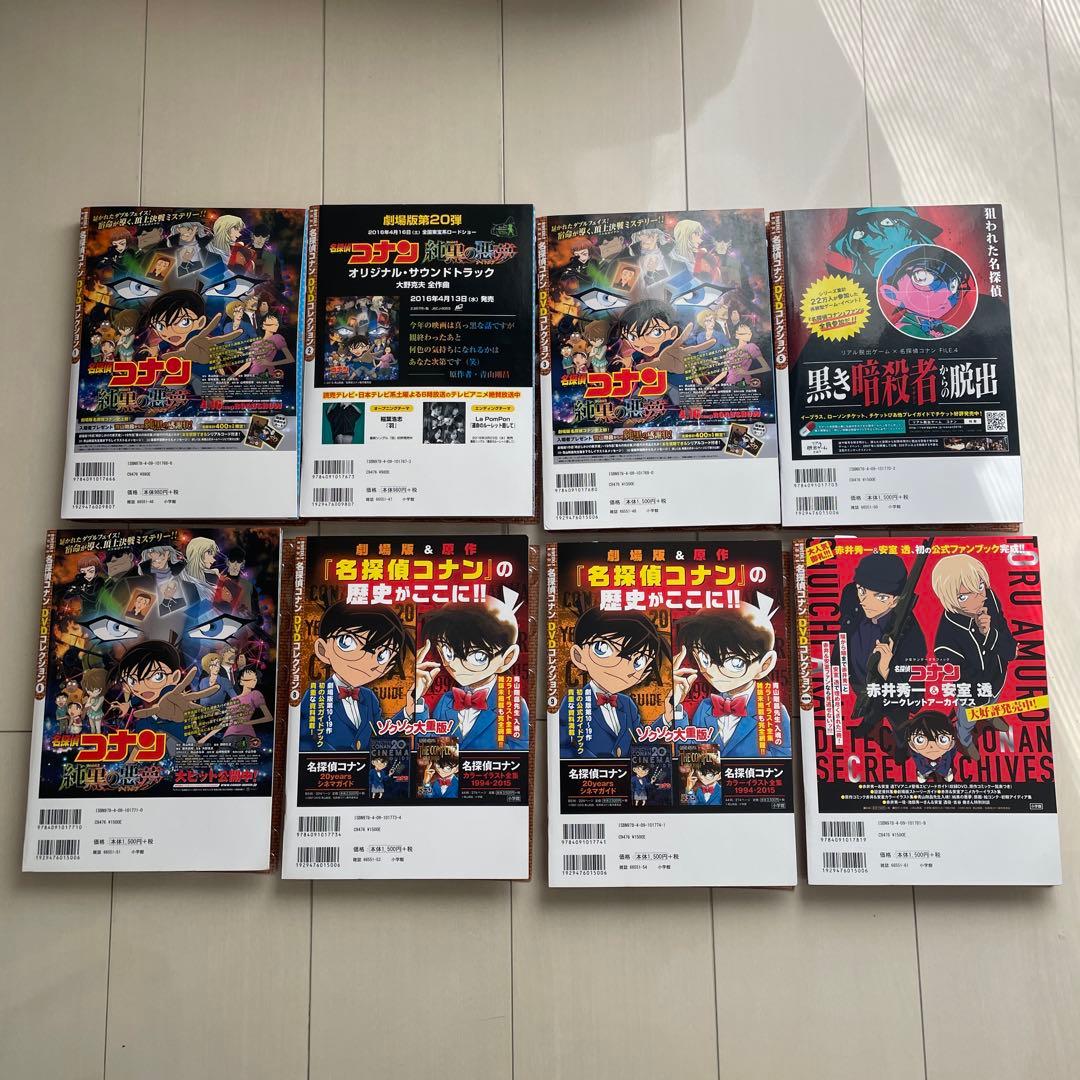 名探偵コナン　DVDコレクション 1 2 3 5 6 8 9 特別号　８セット
