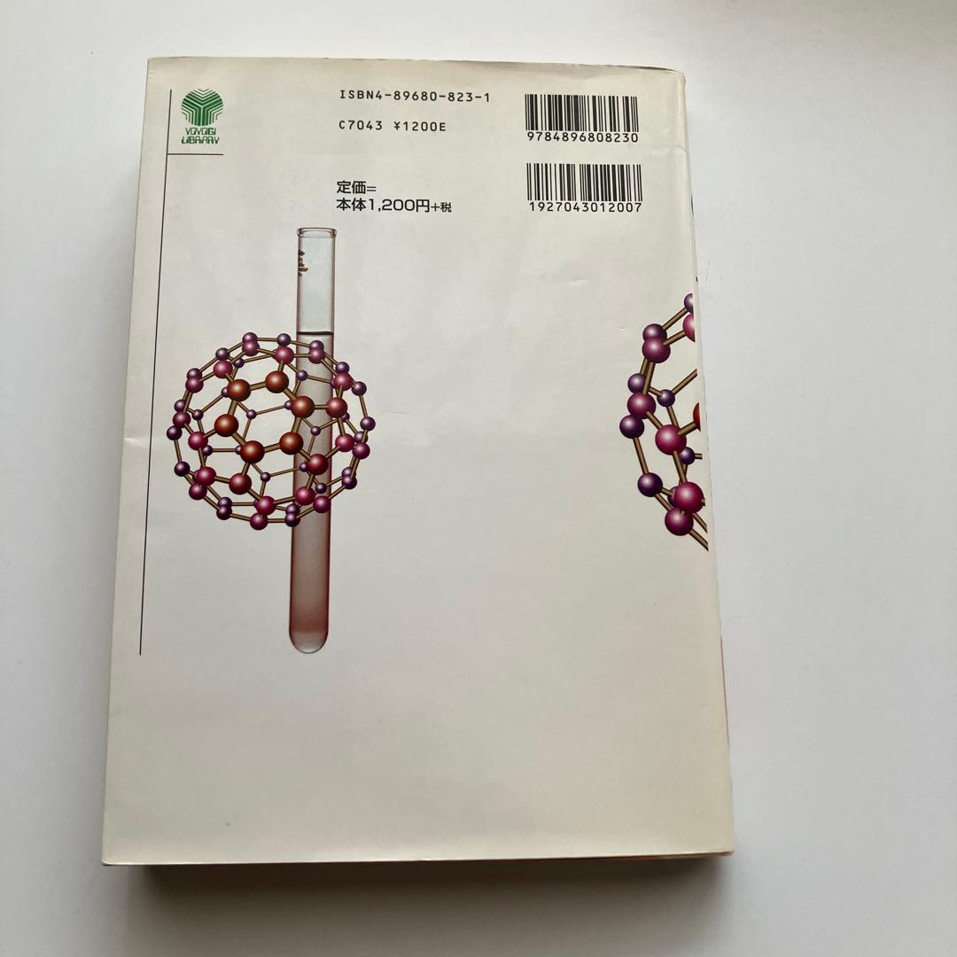 亀田の入試化学　突破のバイブル　理論化学編　サイン入り　化学参考書