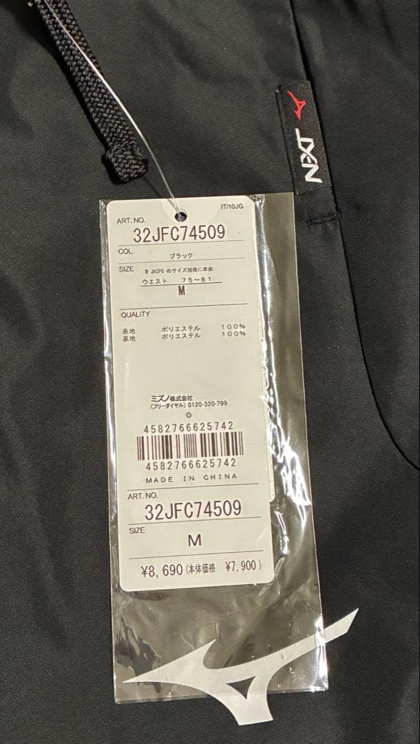 m*☆様 【新品未使用】MIZUNO ブレスサーモウォーマージャケット セットア