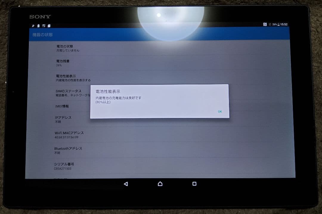 【本体のみ 値下げ不可】Sony Xperia Z4 SO-05Gタブレット