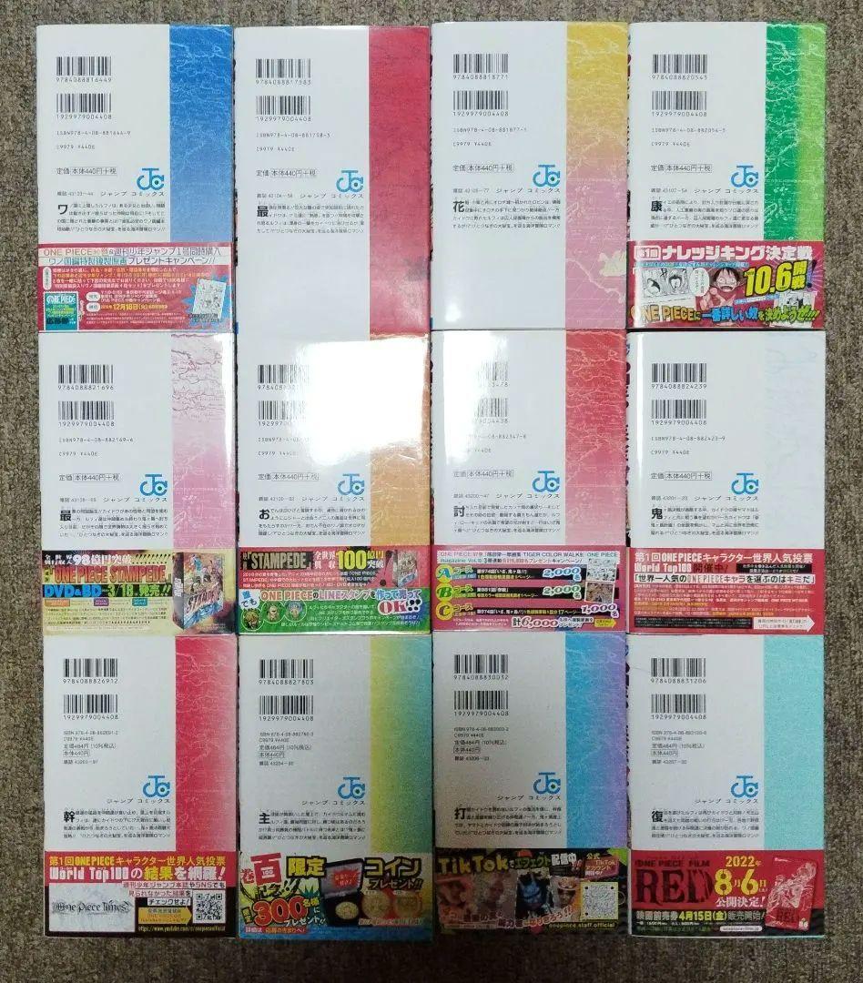 ONE PIECE ワンピース 88〜113巻 計26冊セット