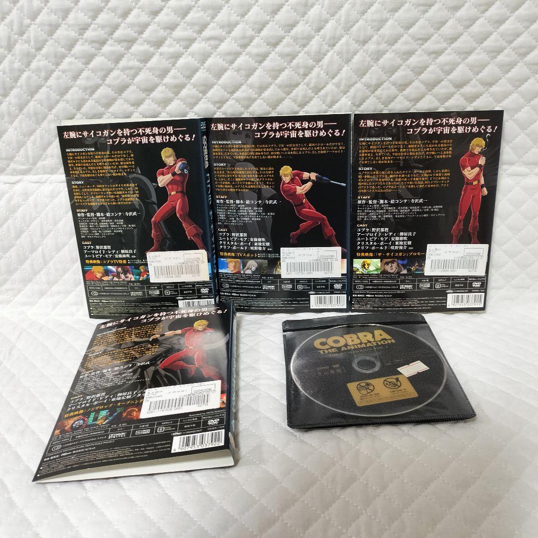 レンタルDVD　コブラ ザ・サイコガン 全4巻＋タイム・ドライブ全2巻 （17）