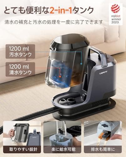 【新品】UWANTリンサークリーナー B100-J 業界最強級の吸引力！洗浄液付