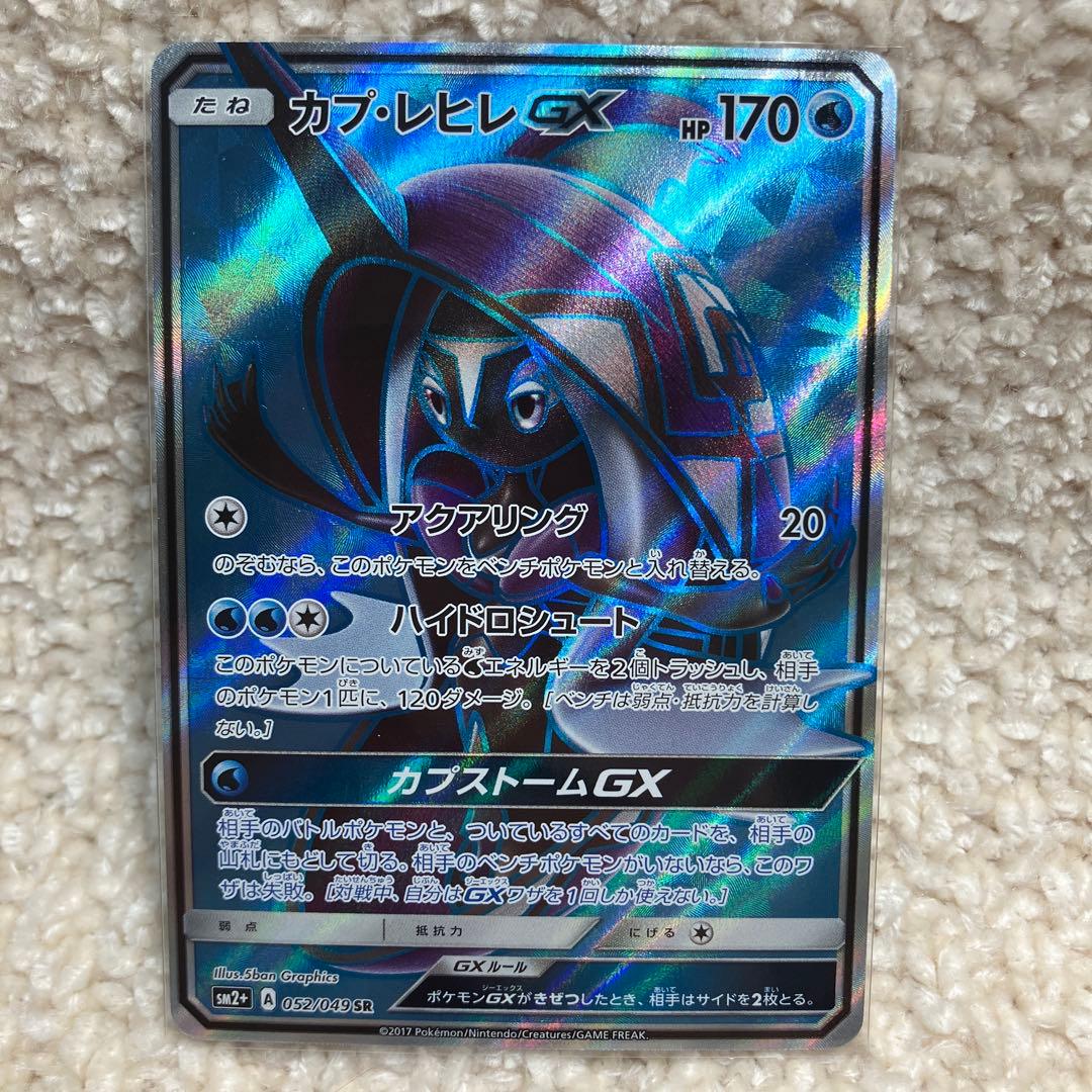 カプレヒレgx SR