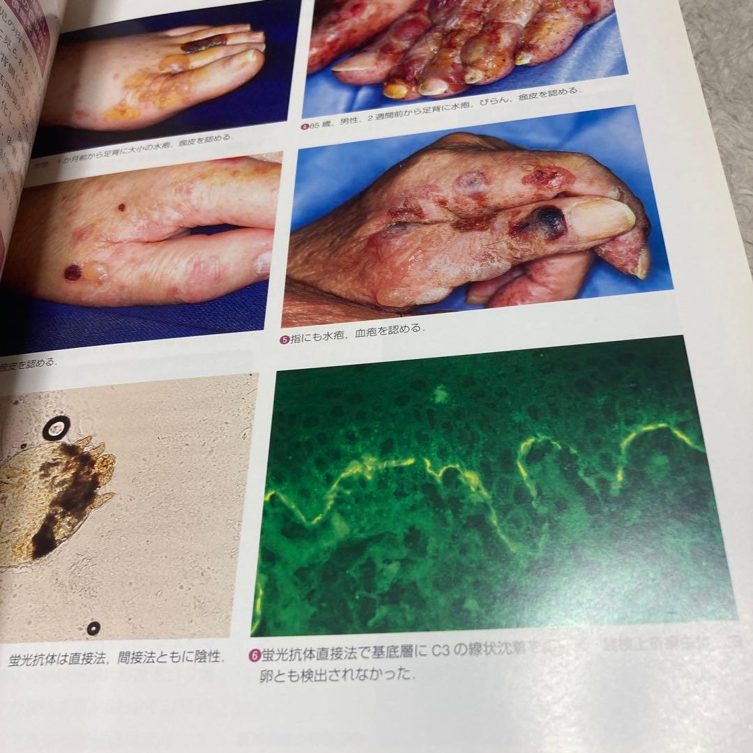 1-皮膚科診療のコツと落とし穴 1