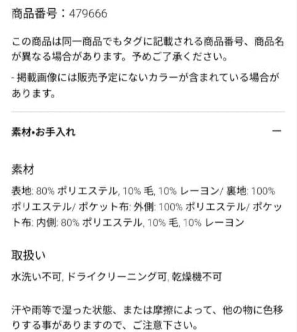 ユニクロc ダークグレー ロングコート Lサイズ