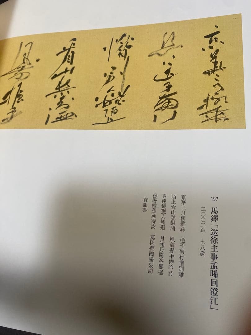 古谷蒼韻