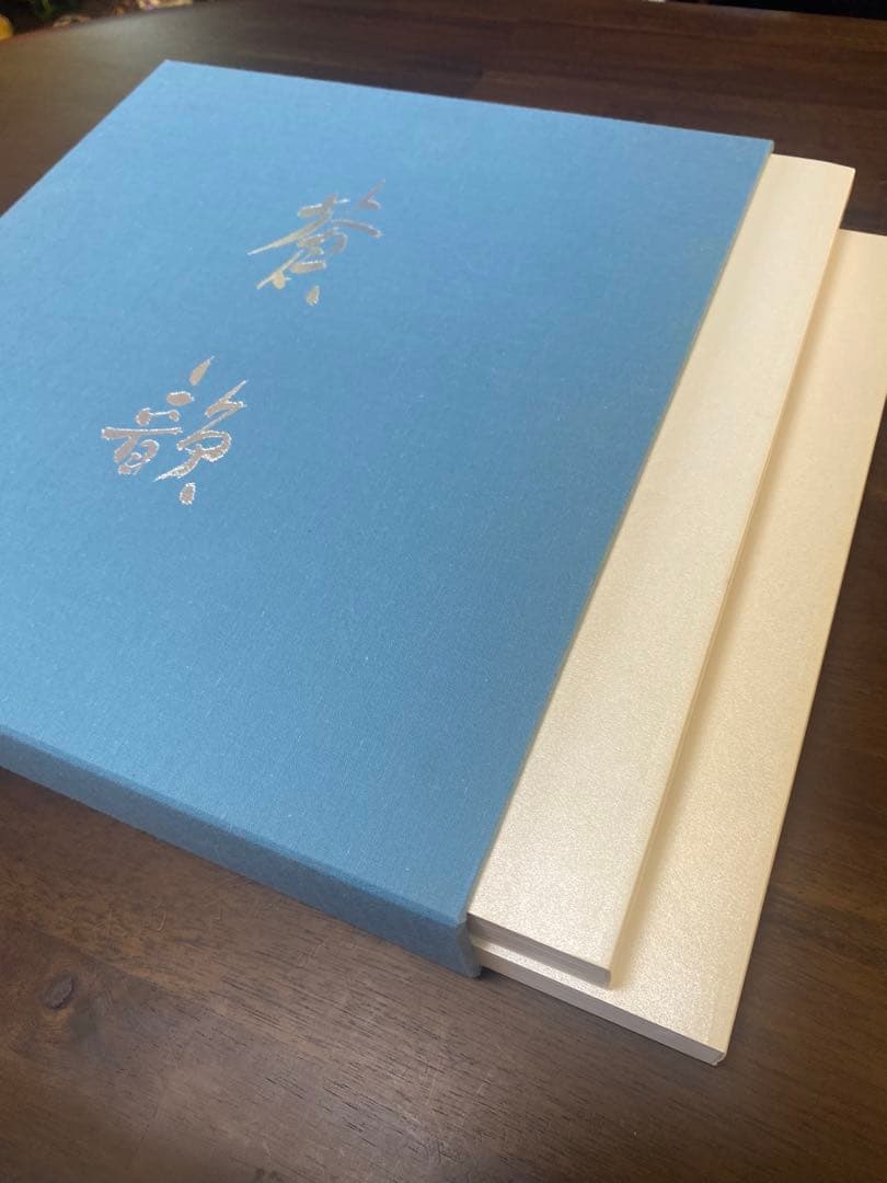 古谷蒼韻