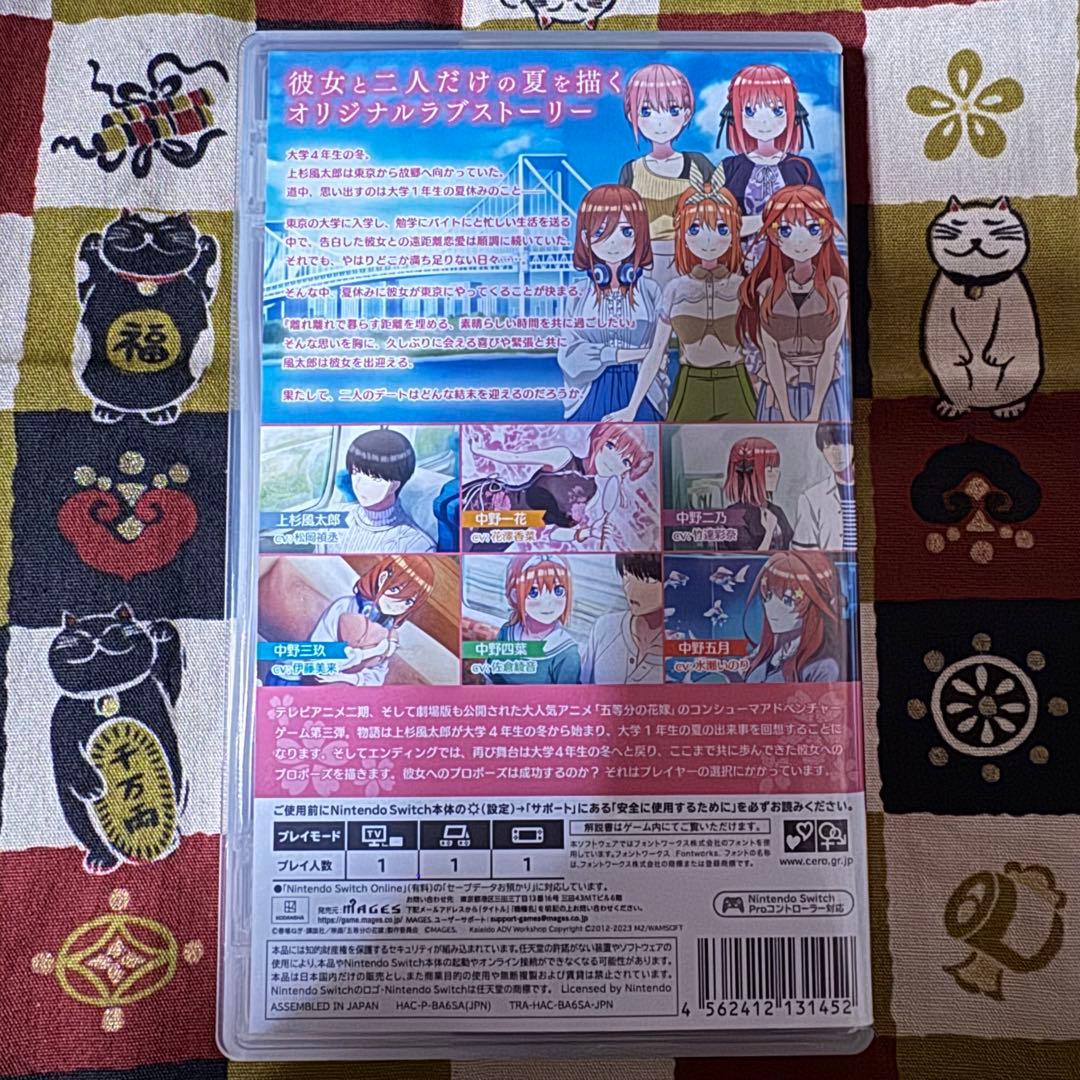 五等分の花嫁 彼女と文わす五つの約束