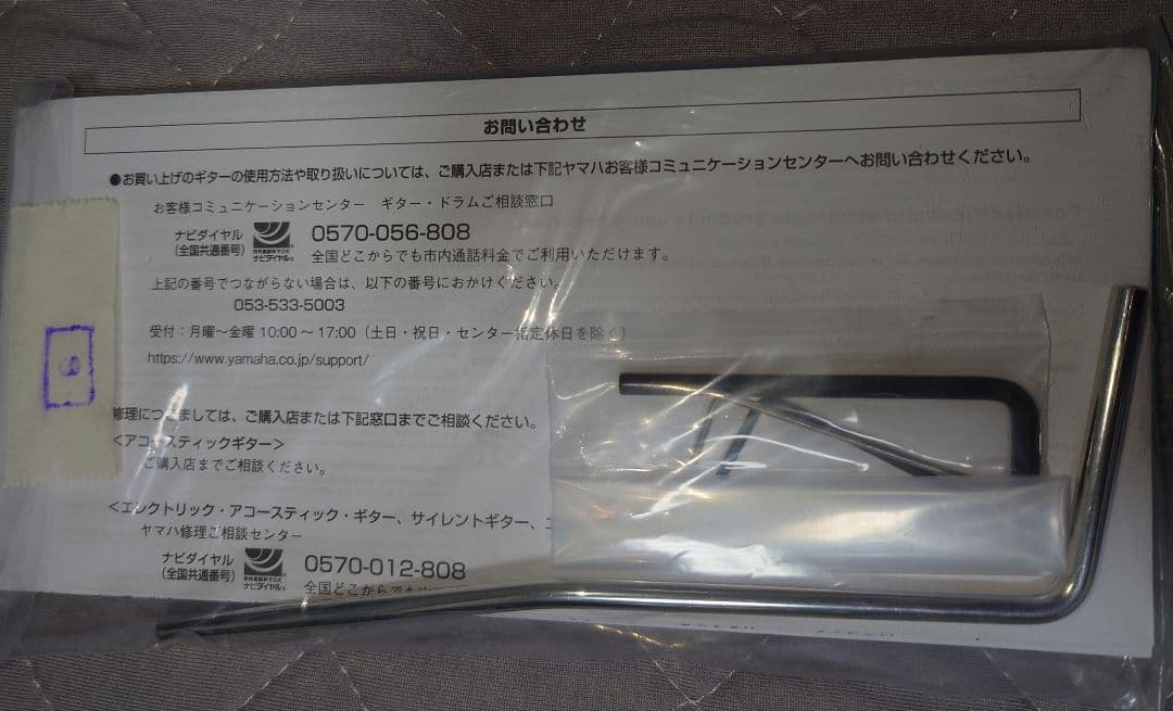PACIFICA611V BTR LTD ぼっちざろっく