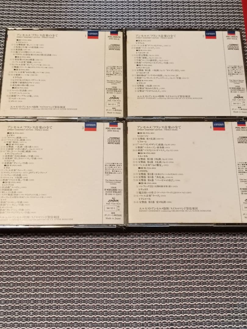 アンセルメ／フランス音楽の全て 16枚組ボックスCD【見本盤】