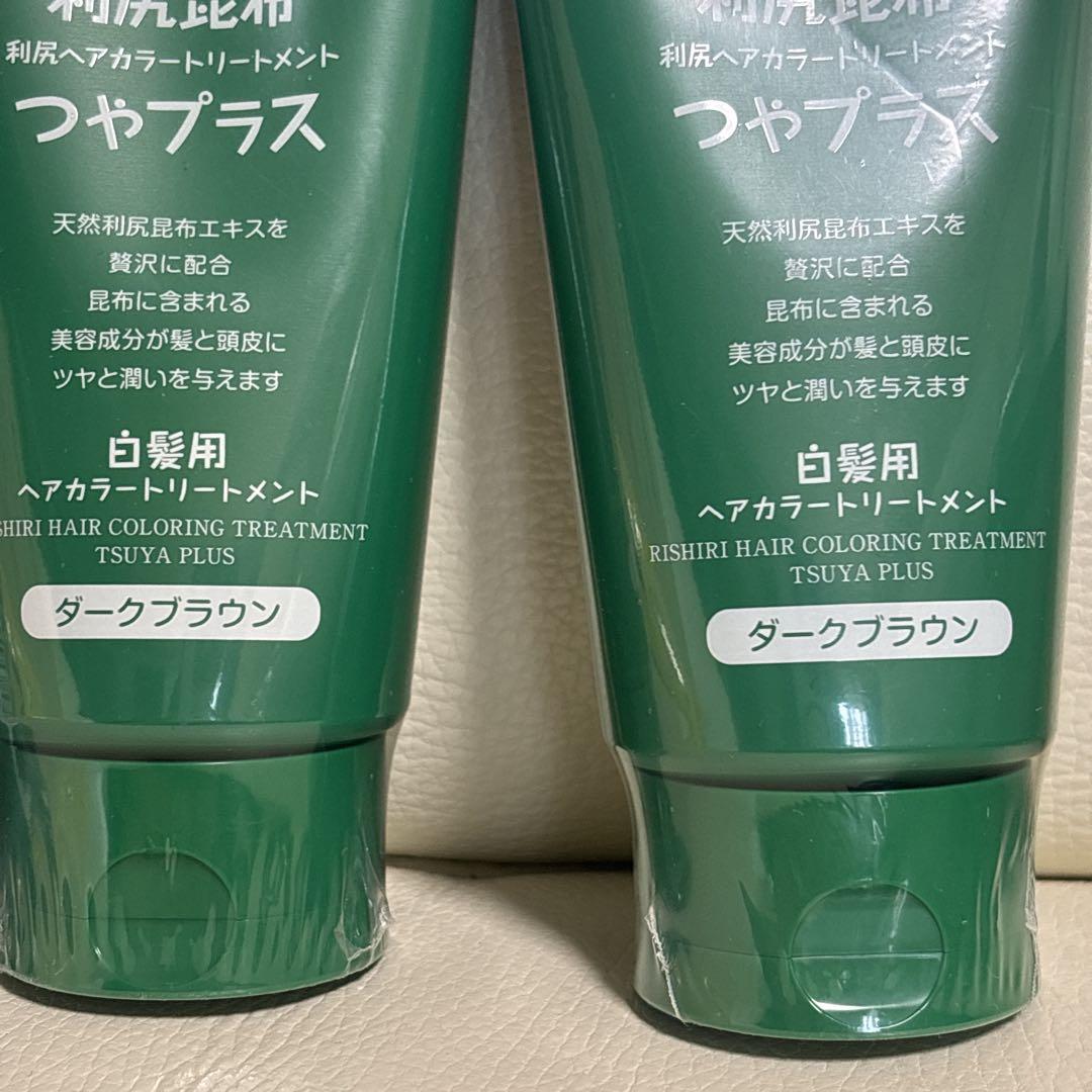 利尻昆布 カラートリートメント ダークブラウン ライトブラウン200g