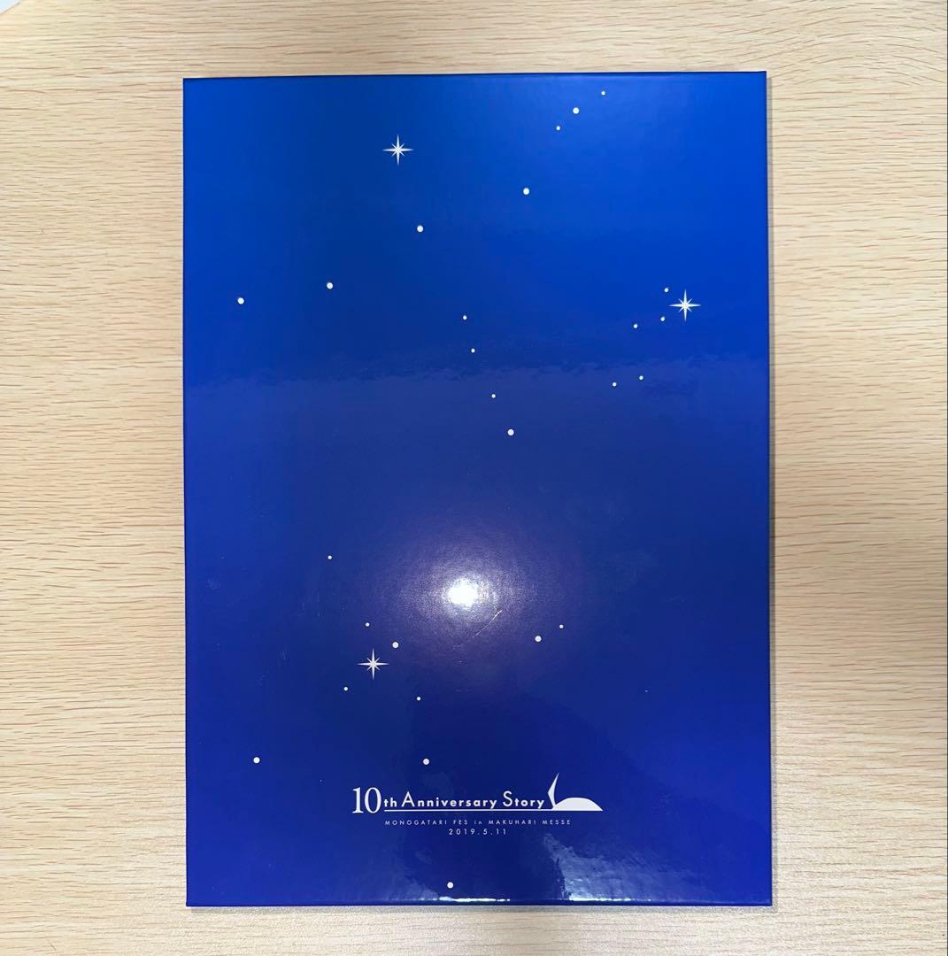 物語フェス10thAnniversaryStory MEMORIALALBUM他
