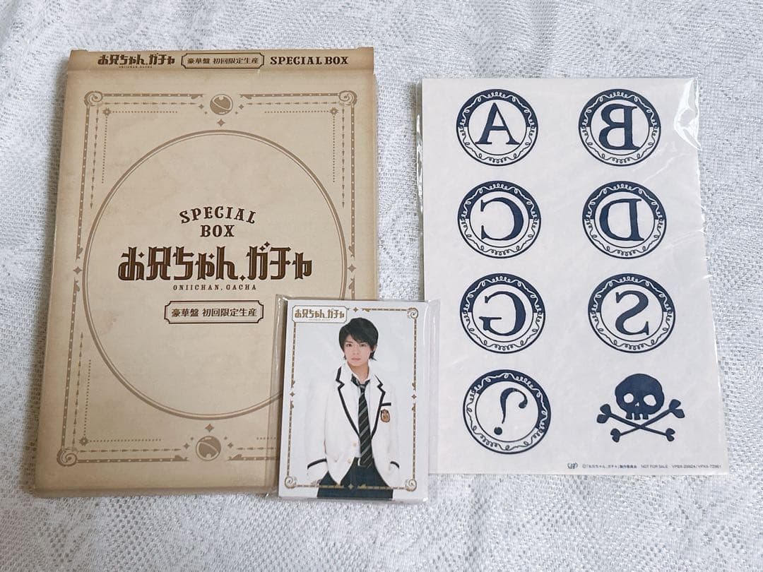 お兄ちゃん、ガチャ DVD-BOX 初回限定生産 豪華版