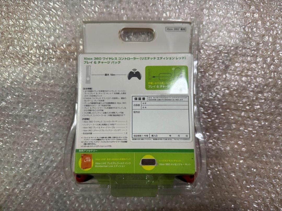 XBOX360 コントローラ + プレイ&チャージレッド 限定版 新品未開封