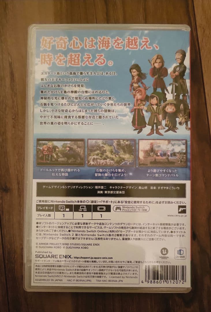 i*n様 【早期購入特典付き】Switch　ドラゴンクエスト7　Reimagin