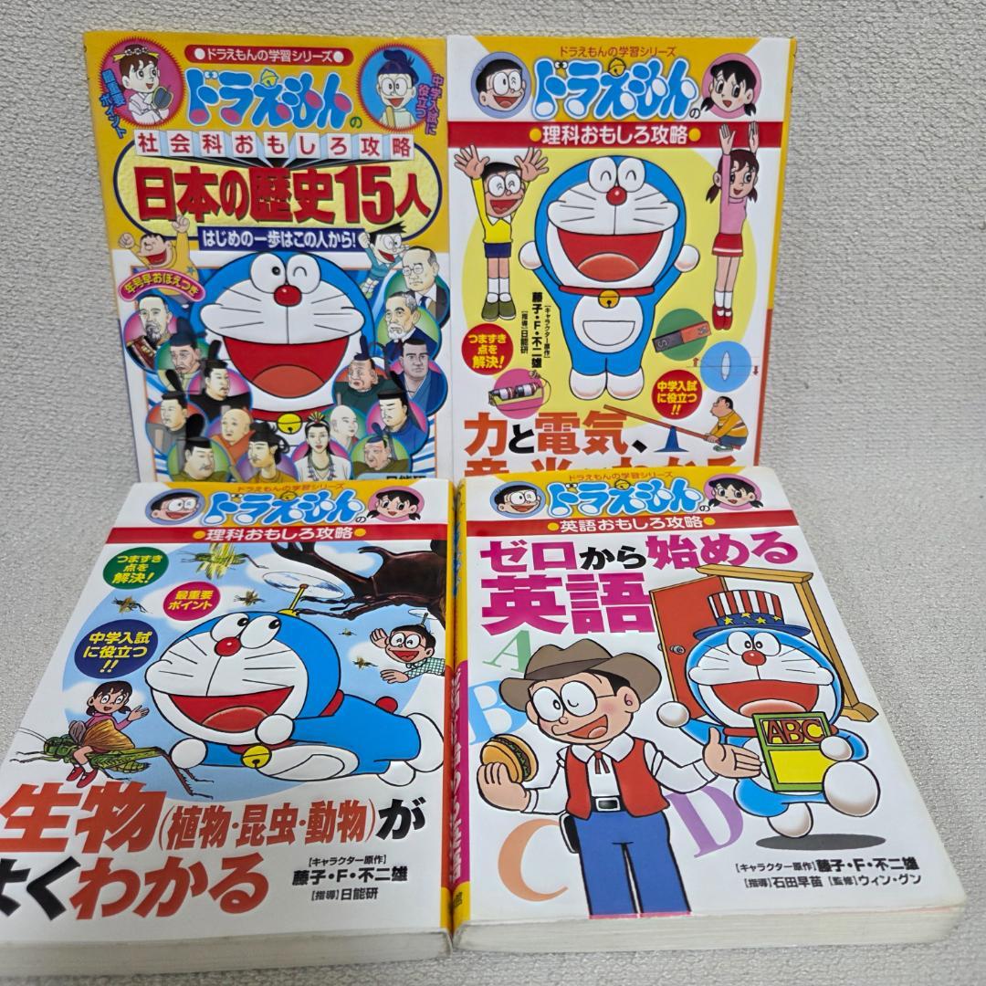ドラえもん 学習シリーズ 大量29冊セット｜算数・国語・社会・理科・英語・音楽