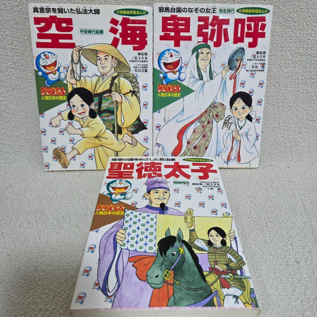 ドラえもん 学習シリーズ 大量29冊セット｜算数・国語・社会・理科・英語・音楽