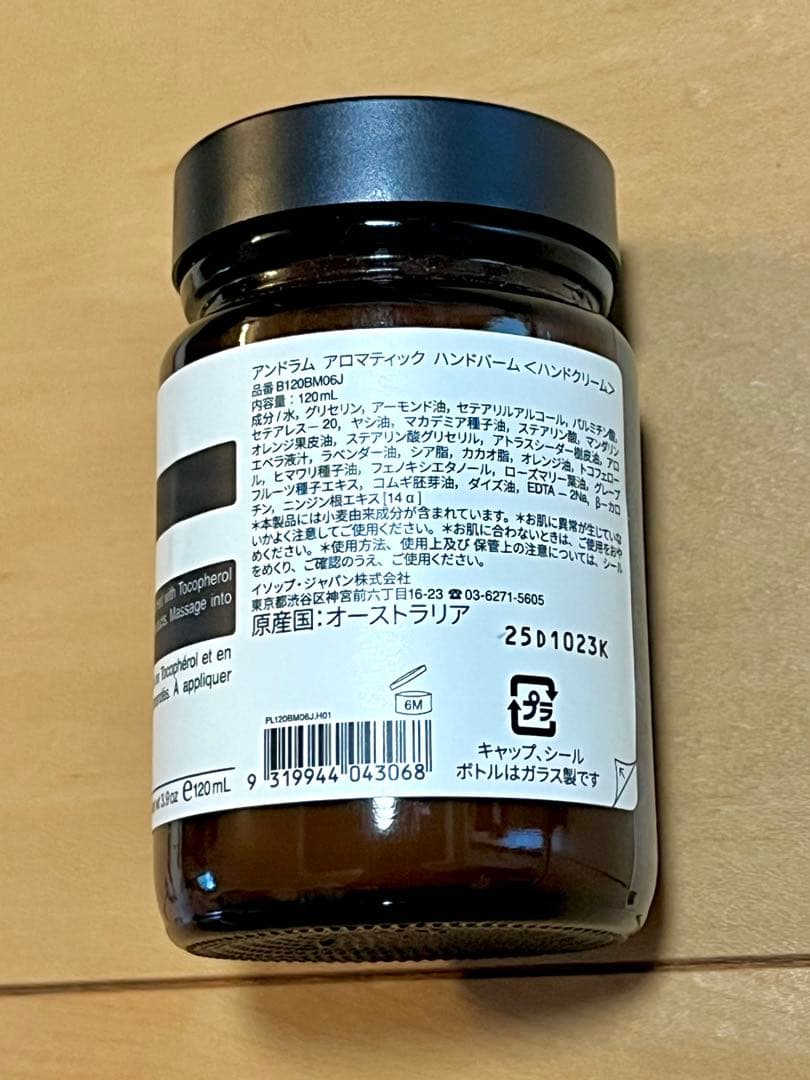 【新品】Aesop ハンドソープ＆ハンドバーム セット