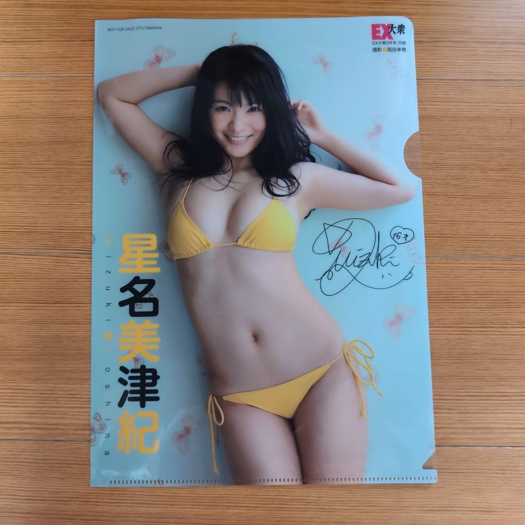 星名美津紀/アイドルワン 星名美津紀「花みづき」、グッズ
