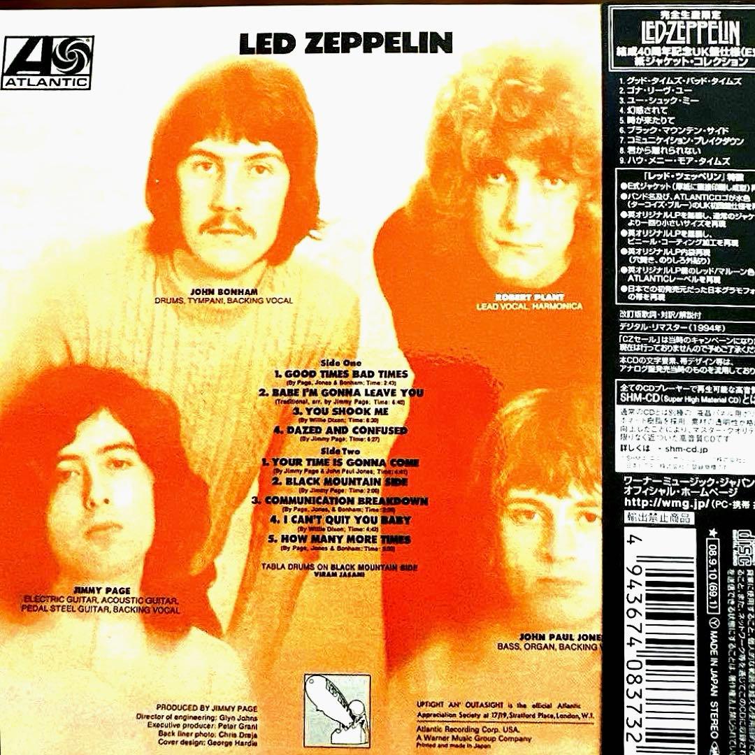LED ZEPPELIN レッド・ツェッペリン紙ジャケットCD