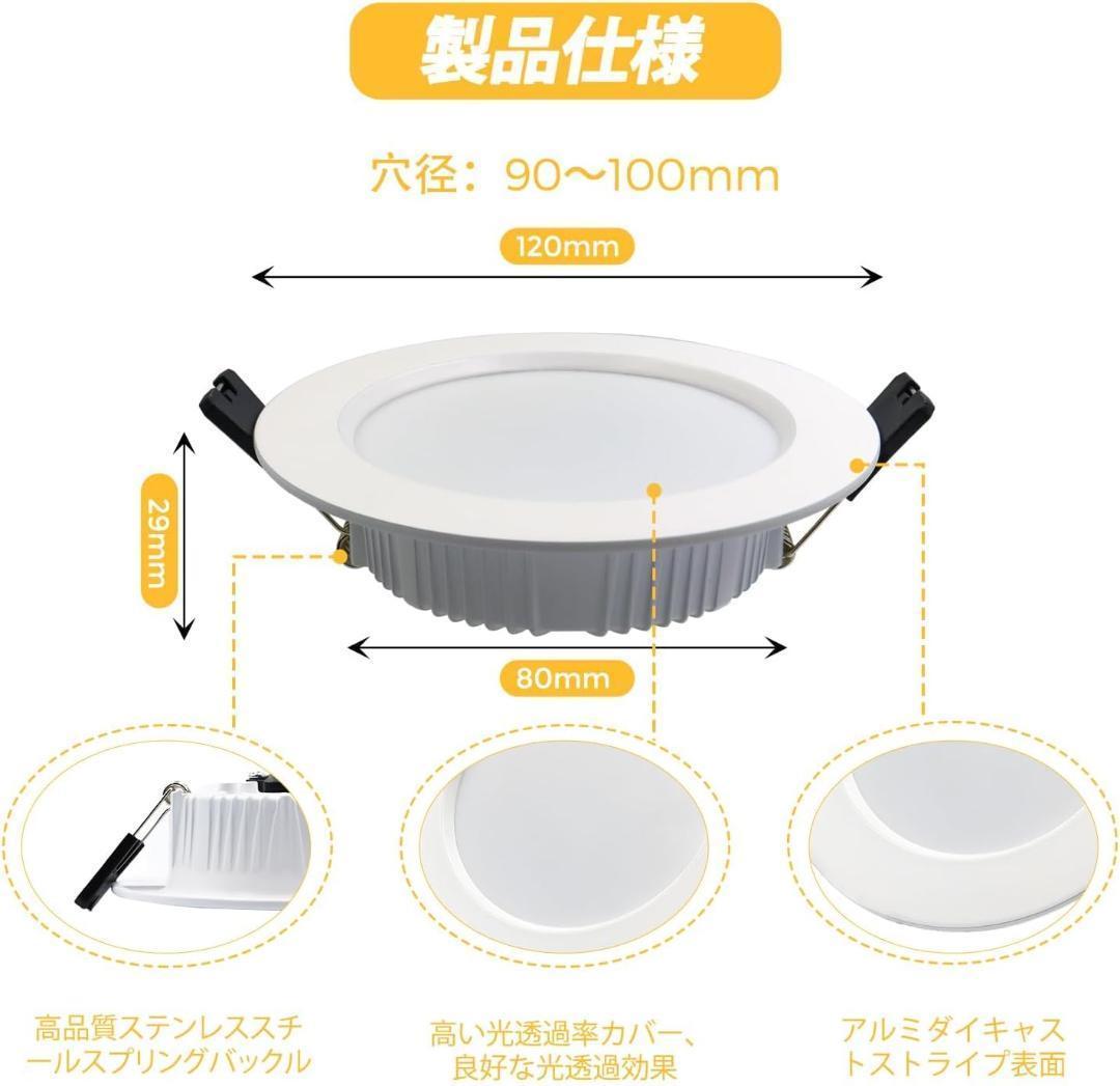 LEDダウンライト 90~100φ 調光 調色 10W RGBW 276L902