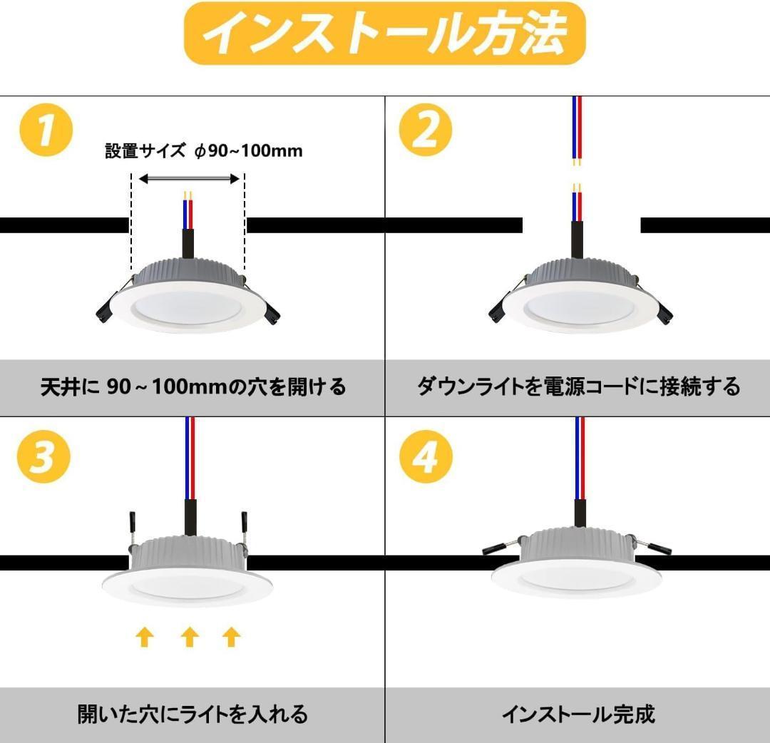 LEDダウンライト 90~100φ 調光 調色 10W RGBW 276L902